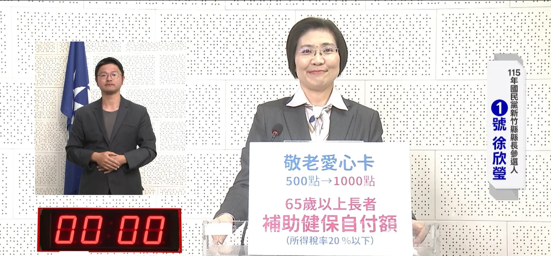 溫暖幸福、世界科技首都 徐欣瑩拋「雙AI治理」 打造教育領航、全齡長健之鄉 溫暖幸福、世界科技首都 徐欣瑩拋「雙AI治理」 打造教育領航、全齡長健之鄉