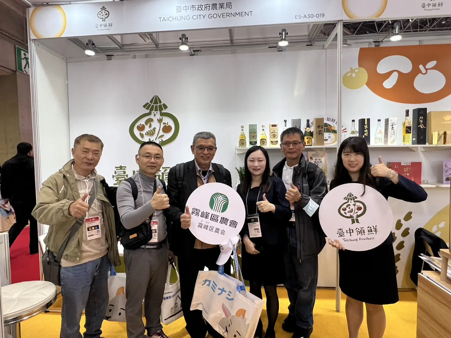 臺中市首次參展東京食品展 開幕日即傳捷報、見證合作換約成果 臺中市首次參展東京食品展 開幕日即傳捷報、見證合作換約成果