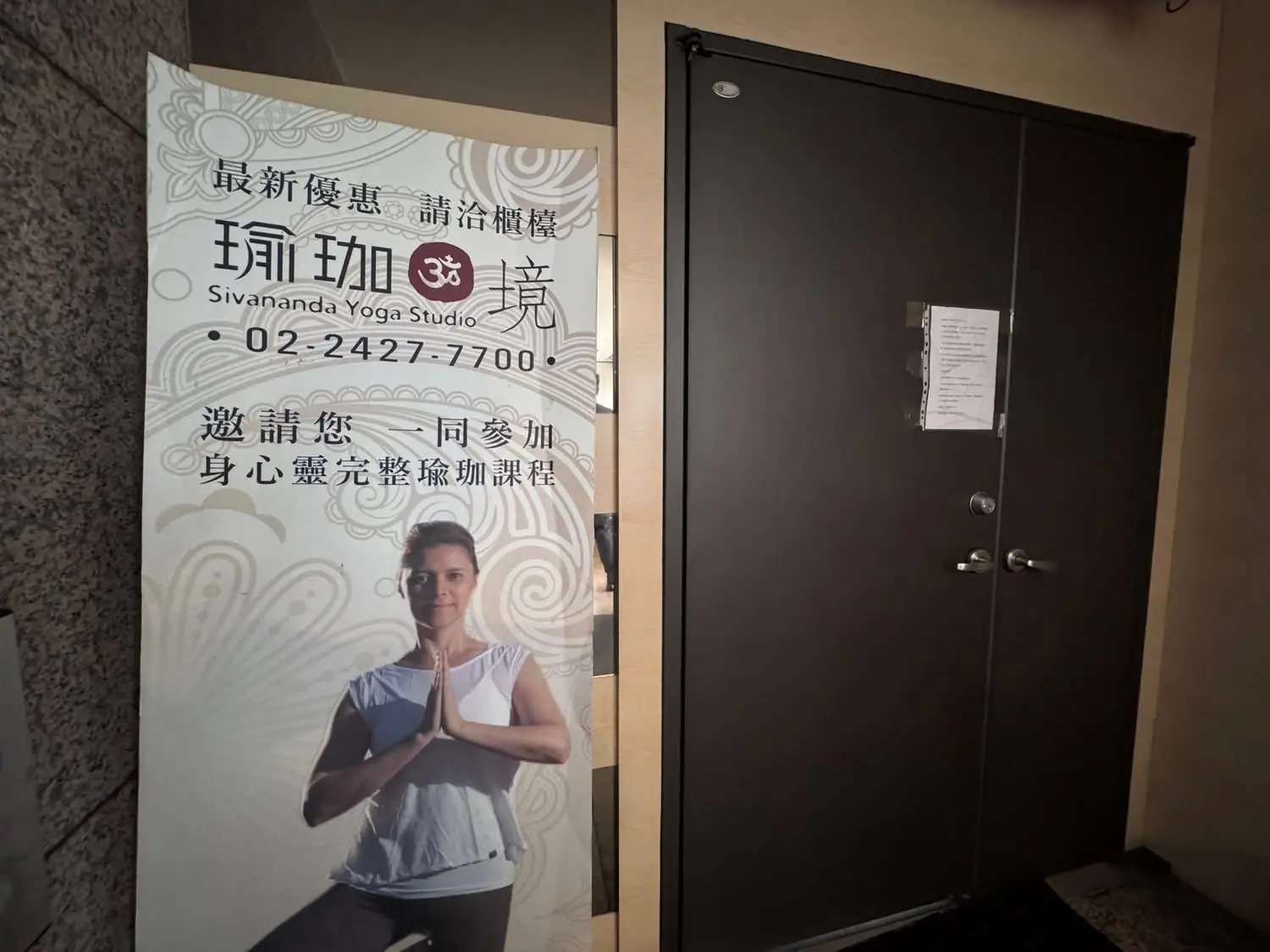 基隆瑜珈教室負責人落跑 逾20名教練學員受害 議員促市府啟動履約保證 基隆瑜珈教室負責人落跑 逾20名教練學員受害 議員促市府啟動履約保證