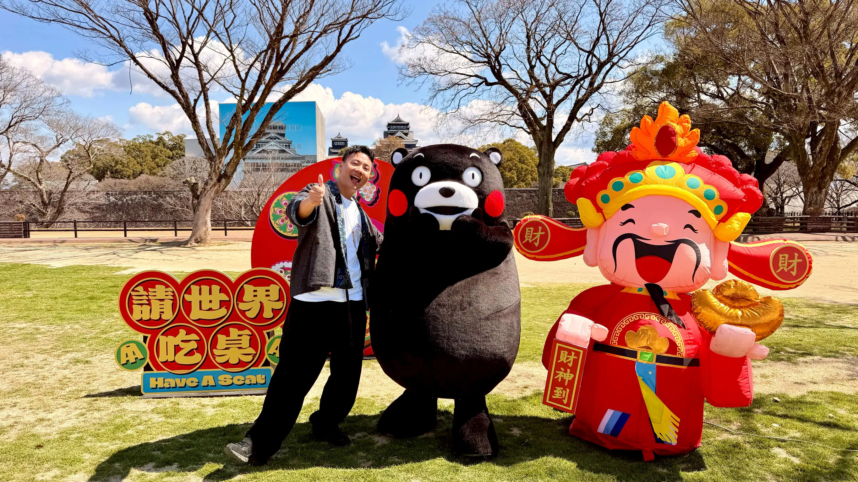 浩子全日文主持熊本開桌 藍正龍驚喜慶生熊本熊現 浩子全日文主持熊本開桌 藍正龍驚喜慶生熊本熊現