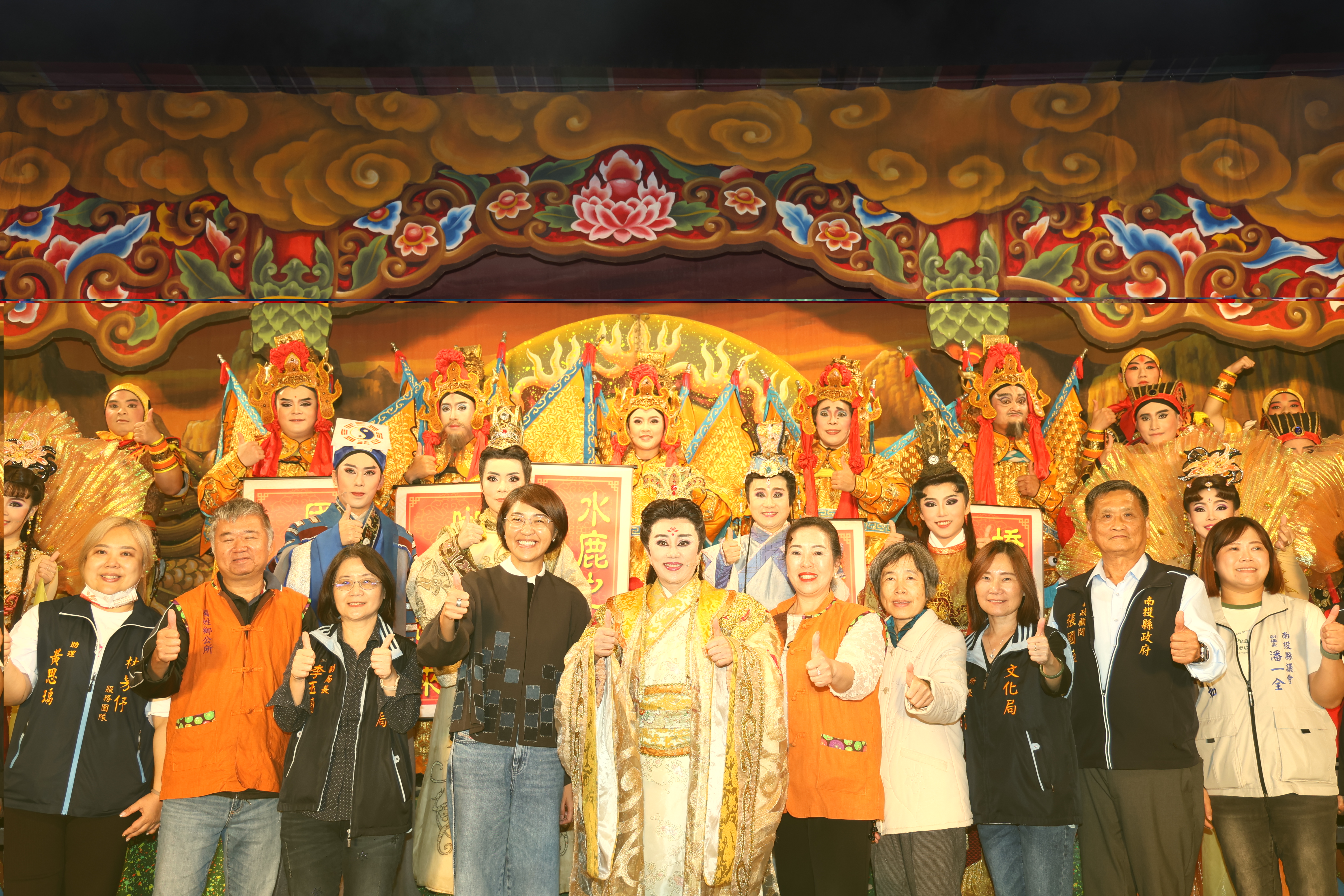 圖片-明華園「女神何仙姑」國姓巡演爆棚！  許淑華縣長：讓國家級戲曲走入偏鄉