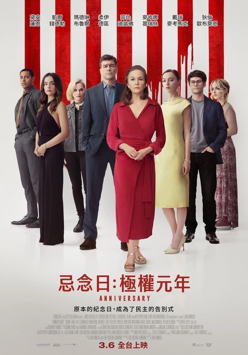 家庭的裂縫,國家的輓歌:《忌念日極權元年》中的親密恐懼 家庭的裂縫,國家的輓歌:《忌念日極權元年》中的親密恐懼