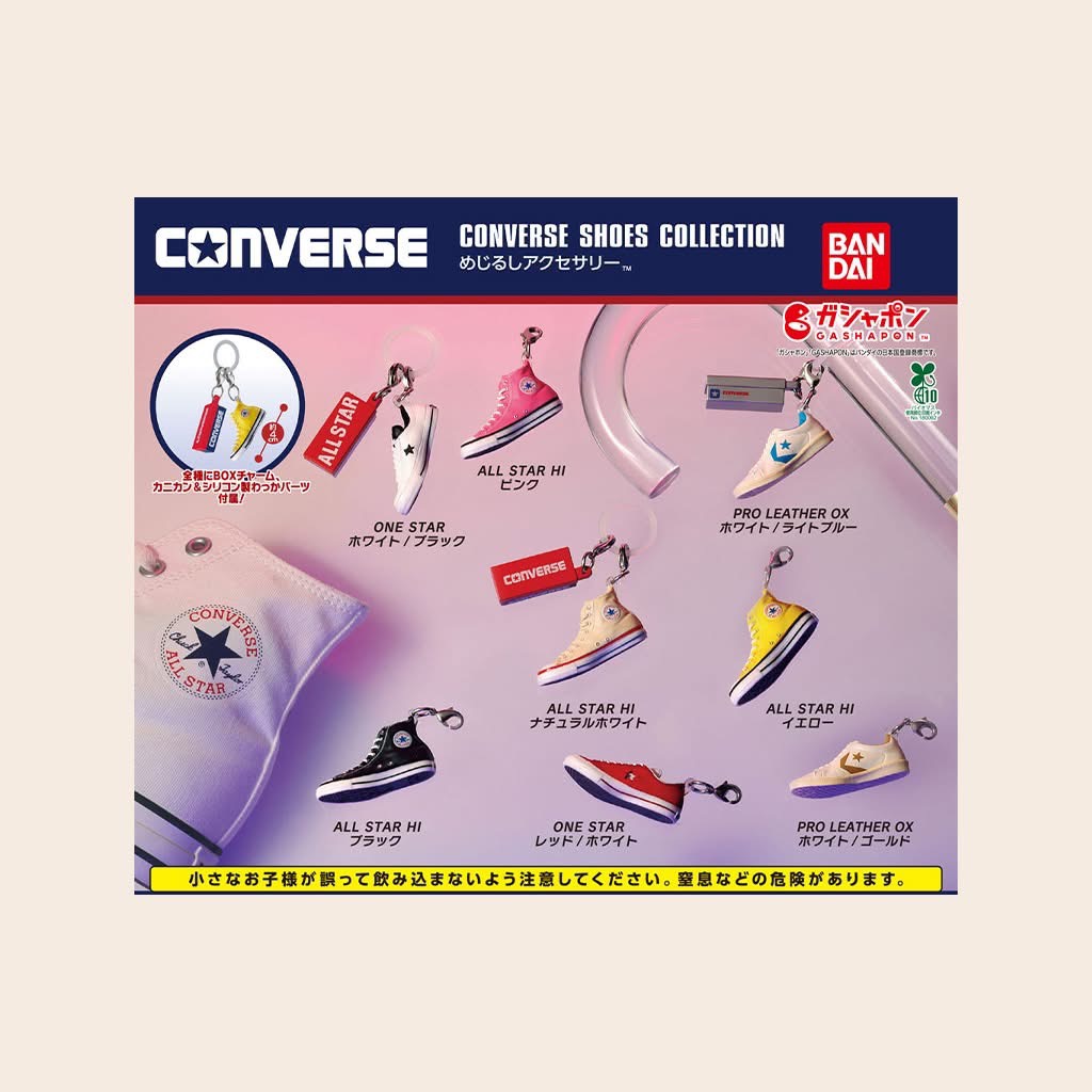 潮流指標再進化!CONVERSE 經典鞋款驚喜化身迷你扭蛋 潮流指標再進化!CONVERSE 經典鞋款驚喜化身迷你扭蛋