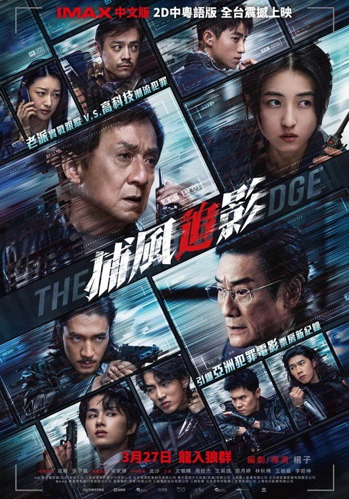 《捕風追影》:當獵人成為影子,誰在凝視深淵? 《捕風追影》:當獵人成為影子,誰在凝視深淵?