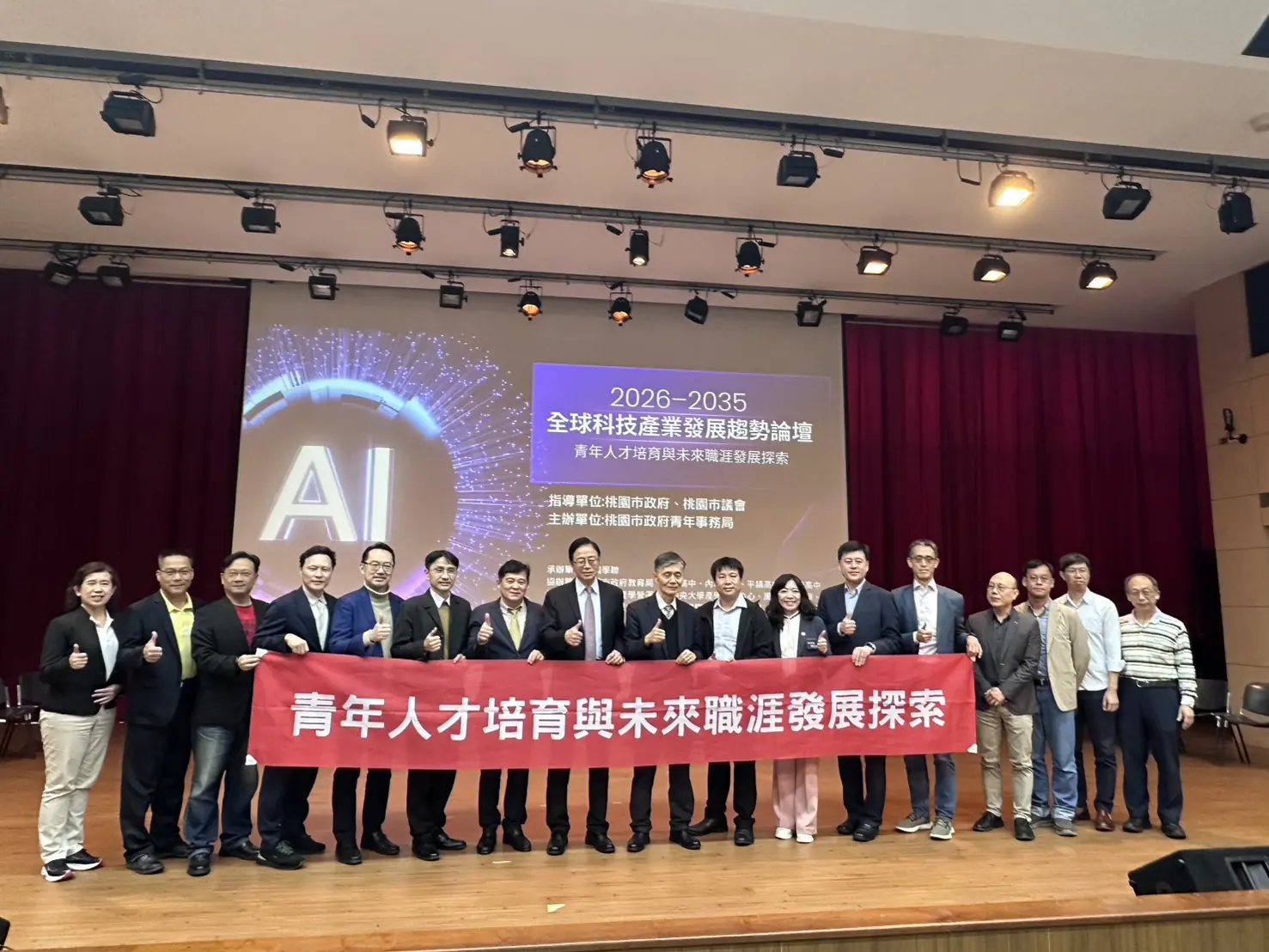 台灣學聯邀請微軟、甲骨文、中研院與台大IBM中心參與 「全球科技產業發展趨勢論壇」解析未來科技關鍵 台灣學聯邀請微軟、甲骨文、中研院與台大IBM中心參與 「全球科技產業發展趨勢論壇」解析未來科技關鍵