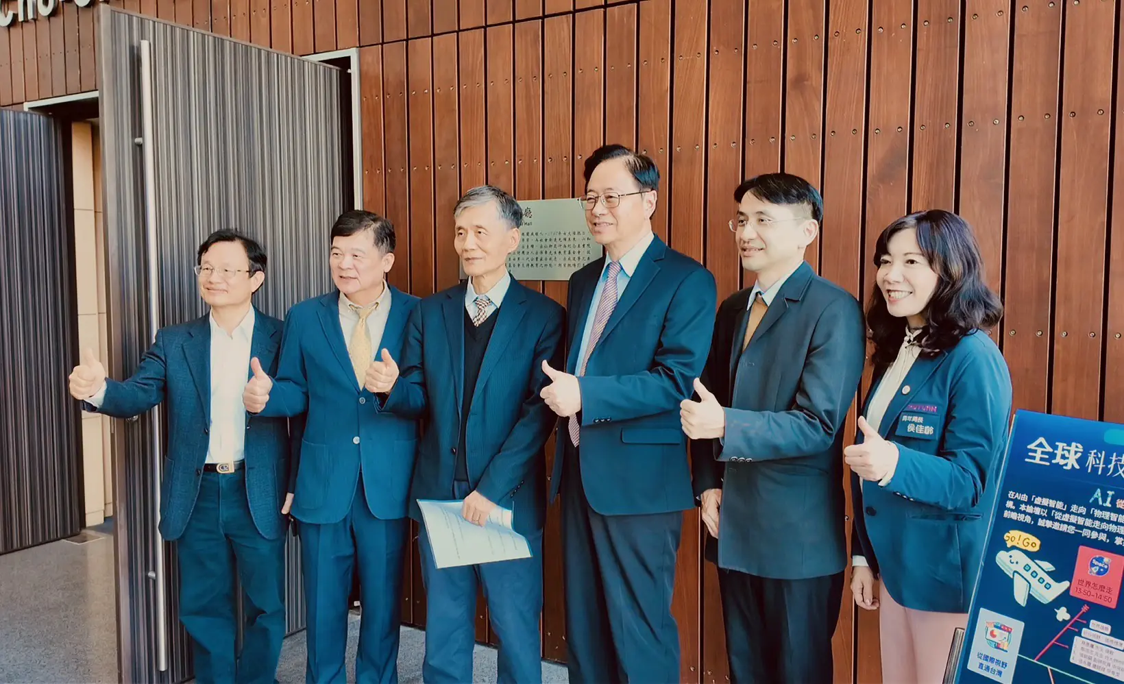 台灣學聯邀請微軟、甲骨文、中研院與台大IBM中心參與 「全球科技產業發展趨勢論壇」解析未來科技關鍵 台灣學聯邀請微軟、甲骨文、中研院與台大IBM中心參與 「全球科技產業發展趨勢論壇」解析未來科技關鍵