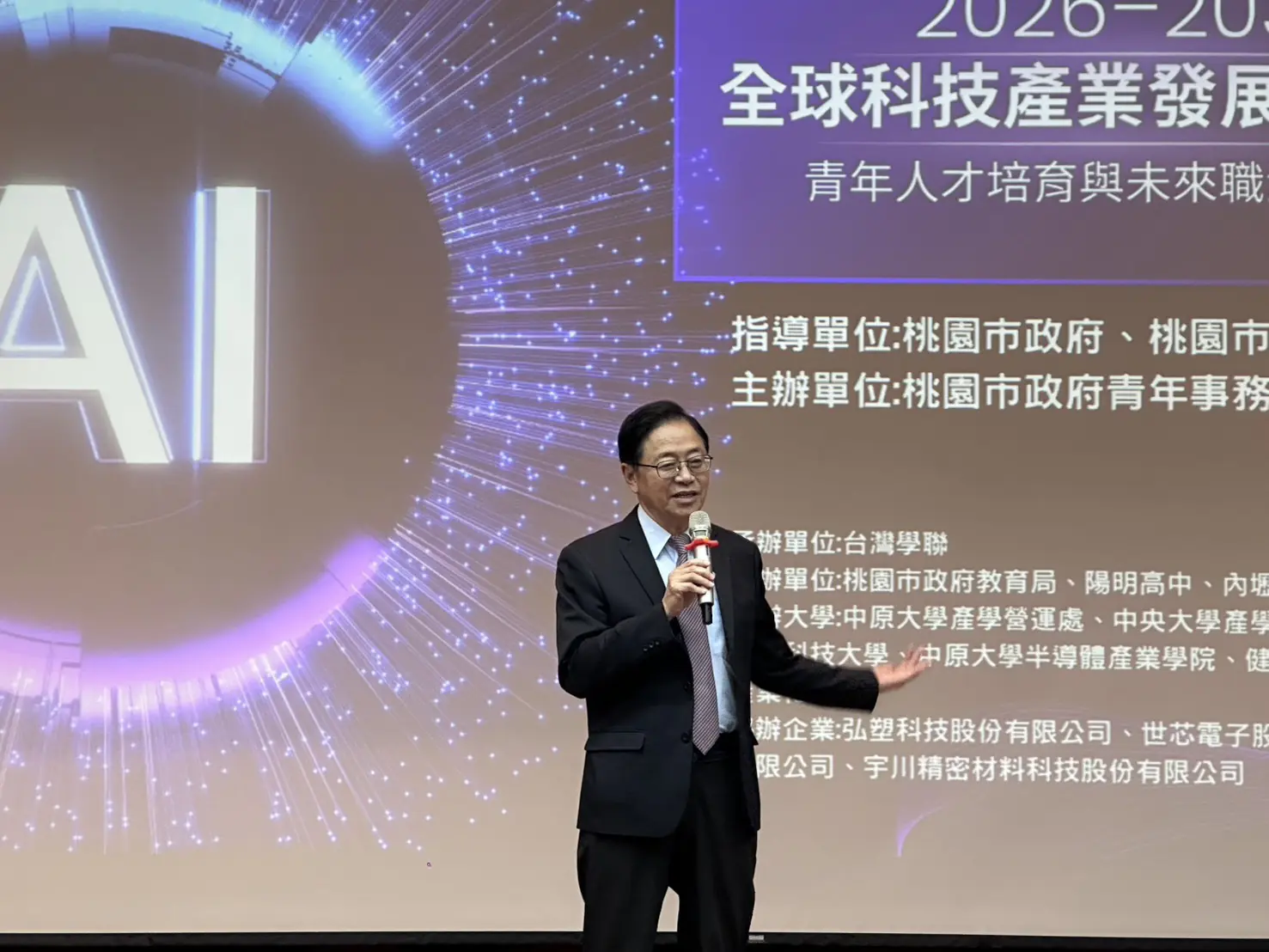 台灣學聯邀請微軟、甲骨文、中研院與台大IBM中心參與 「全球科技產業發展趨勢論壇」解析未來科技關鍵 台灣學聯邀請微軟、甲骨文、中研院與台大IBM中心參與 「全球科技產業發展趨勢論壇」解析未來科技關鍵