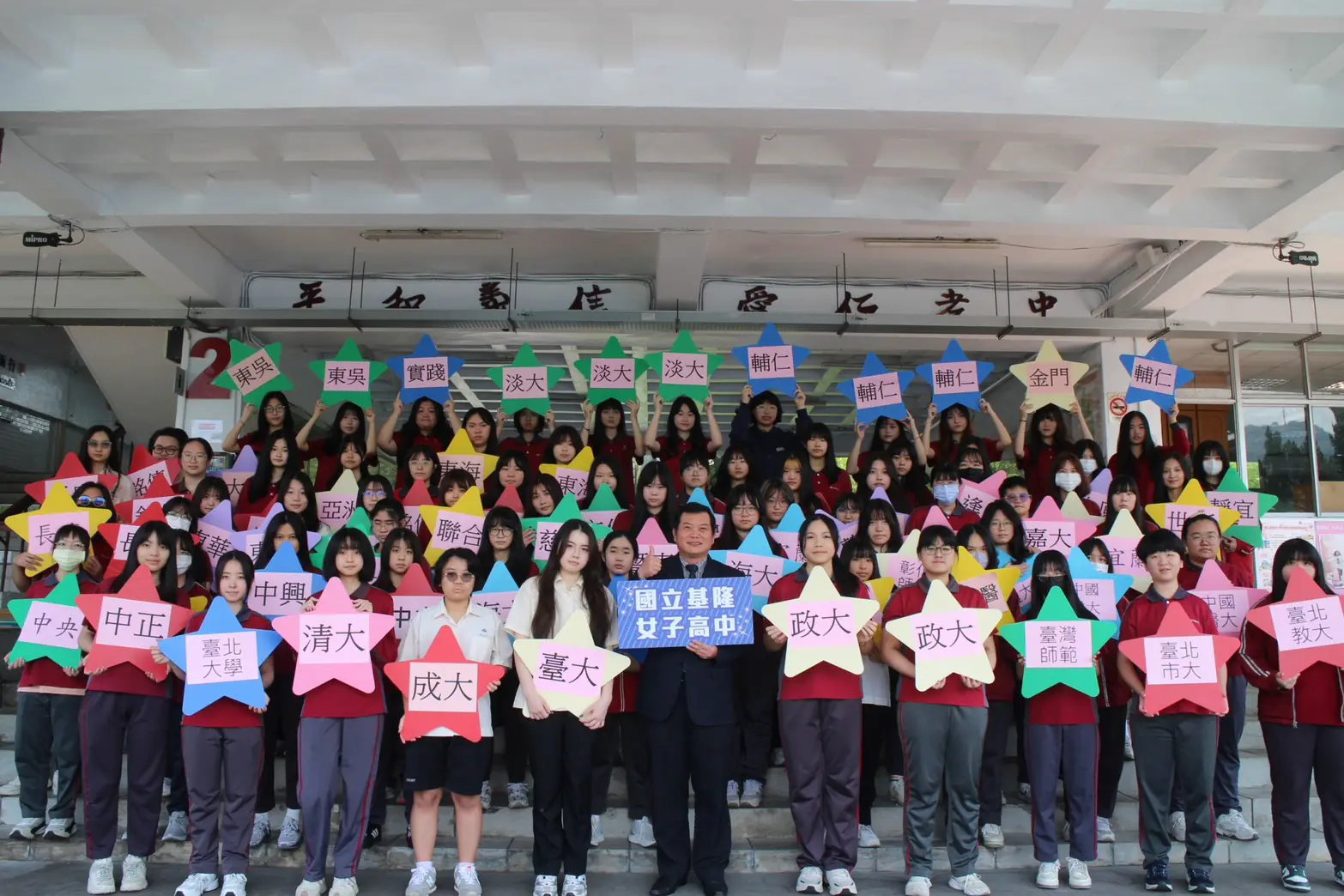 基女繁星再創高峰!錄取率 78%創新高 在地就學展現卓越成果 基女繁星再創高峰!錄取率 78%創新高 在地就學展現卓越成果