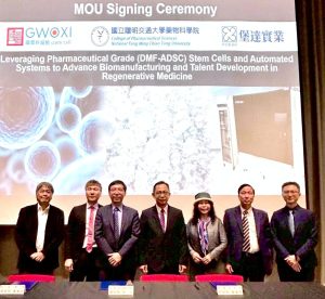 下世代自動化細胞生產跨領域團隊成軍 國璽、堡達、陽明交大產學三強聯手結盟 下世代自動化細胞生產跨領域團隊成軍 國璽、堡達、陽明交大產學三強聯手結盟