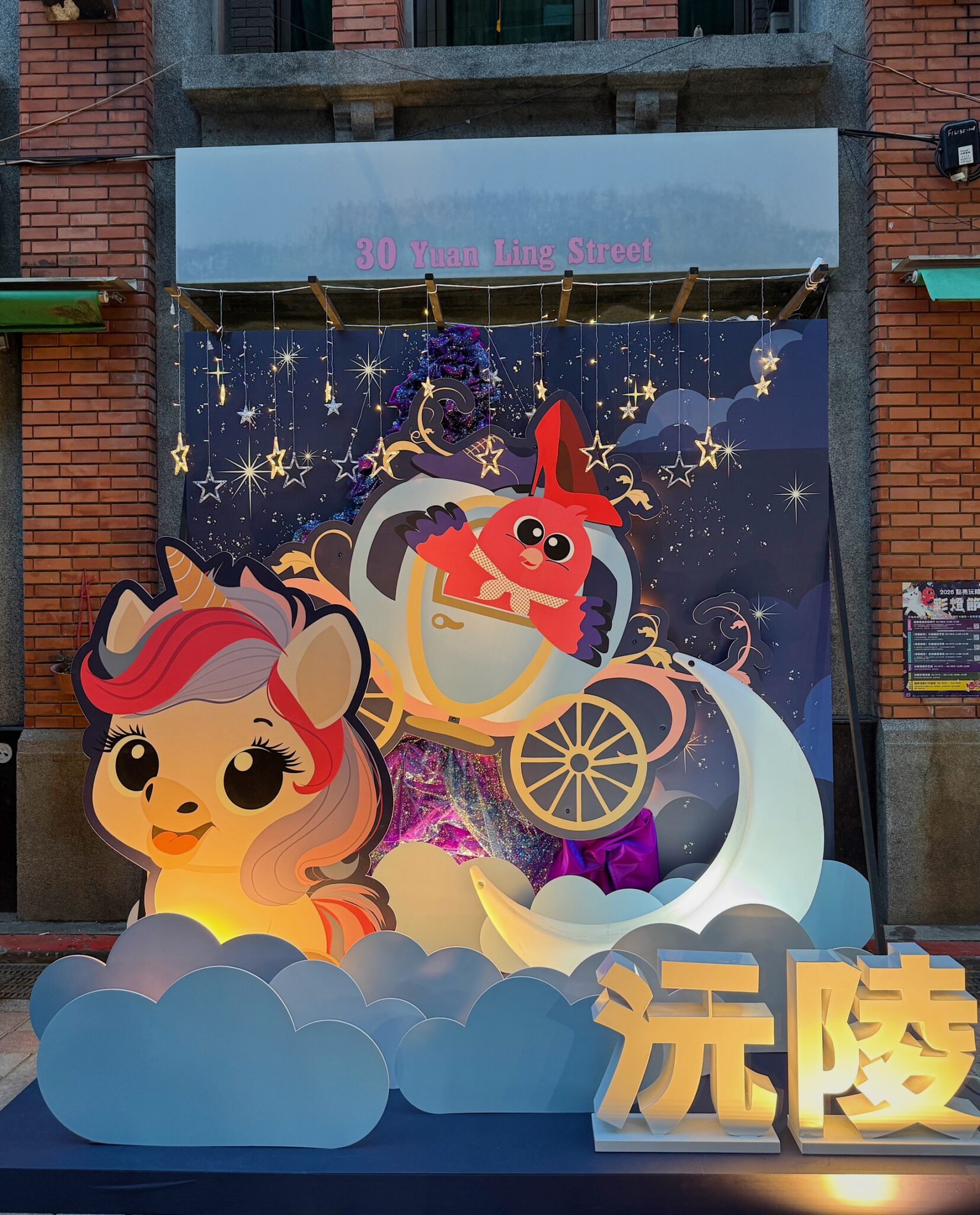 元宵佳節迎新春，點亮沅陵彩燈節7日響應燈節登場