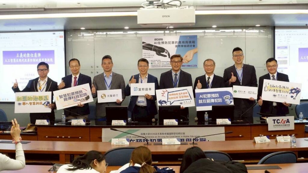 產官學攜手推動AI防詐! 正義盾牌三支柱成形 2 S 49823794 1024x576 1