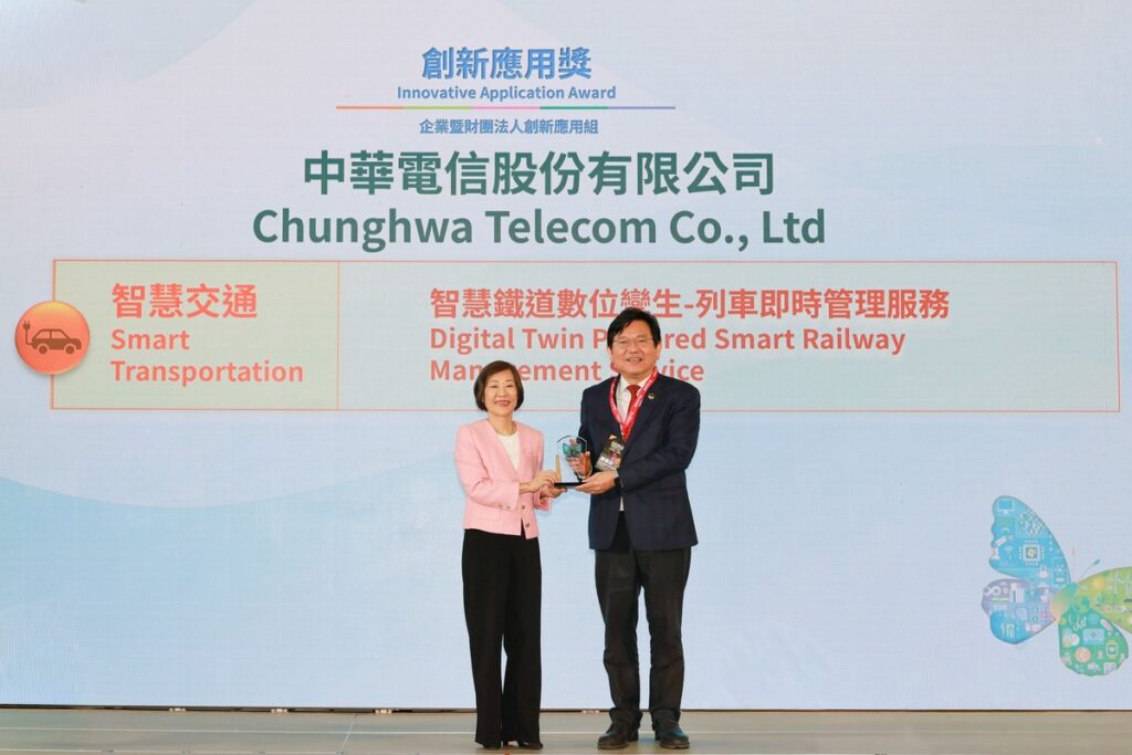 中華電信榮獲2026智慧城市創新應用獎「AIDC算力賦能」高雄亮相 中華電信榮獲2026智慧城市創新應用獎「AIDC算力賦能」高雄亮相