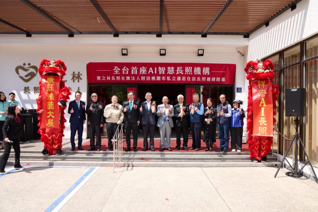 全台首座「智慧 AI 照護一體化」場域 大溪揭幕 全台首座「智慧 AI 照護一體化」場域 大溪揭幕