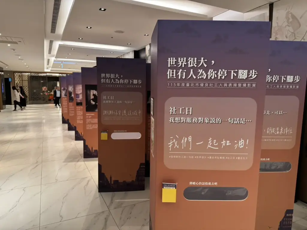 「世界很大,但有人為你停下腳步」 北市表揚42位優良社工、攝影展同步登場 「世界很大,但有人為你停下腳步」 北市表揚42位優良社工、攝影展同步登場