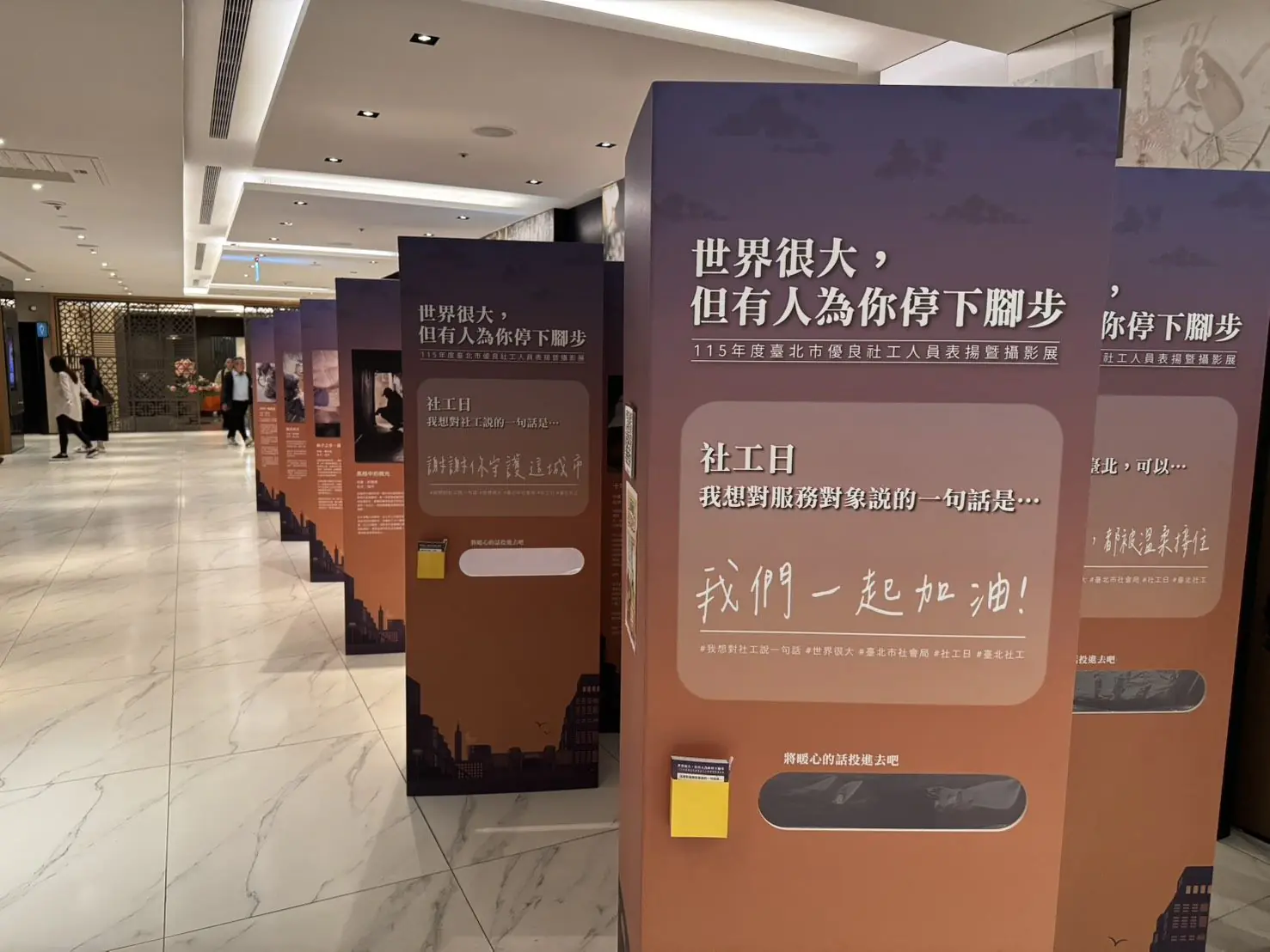 「世界很大,但有人為你停下腳步」 北市表揚42位優良社工、攝影展同步登場 「世界很大,但有人為你停下腳步」 北市表揚42位優良社工、攝影展同步登場