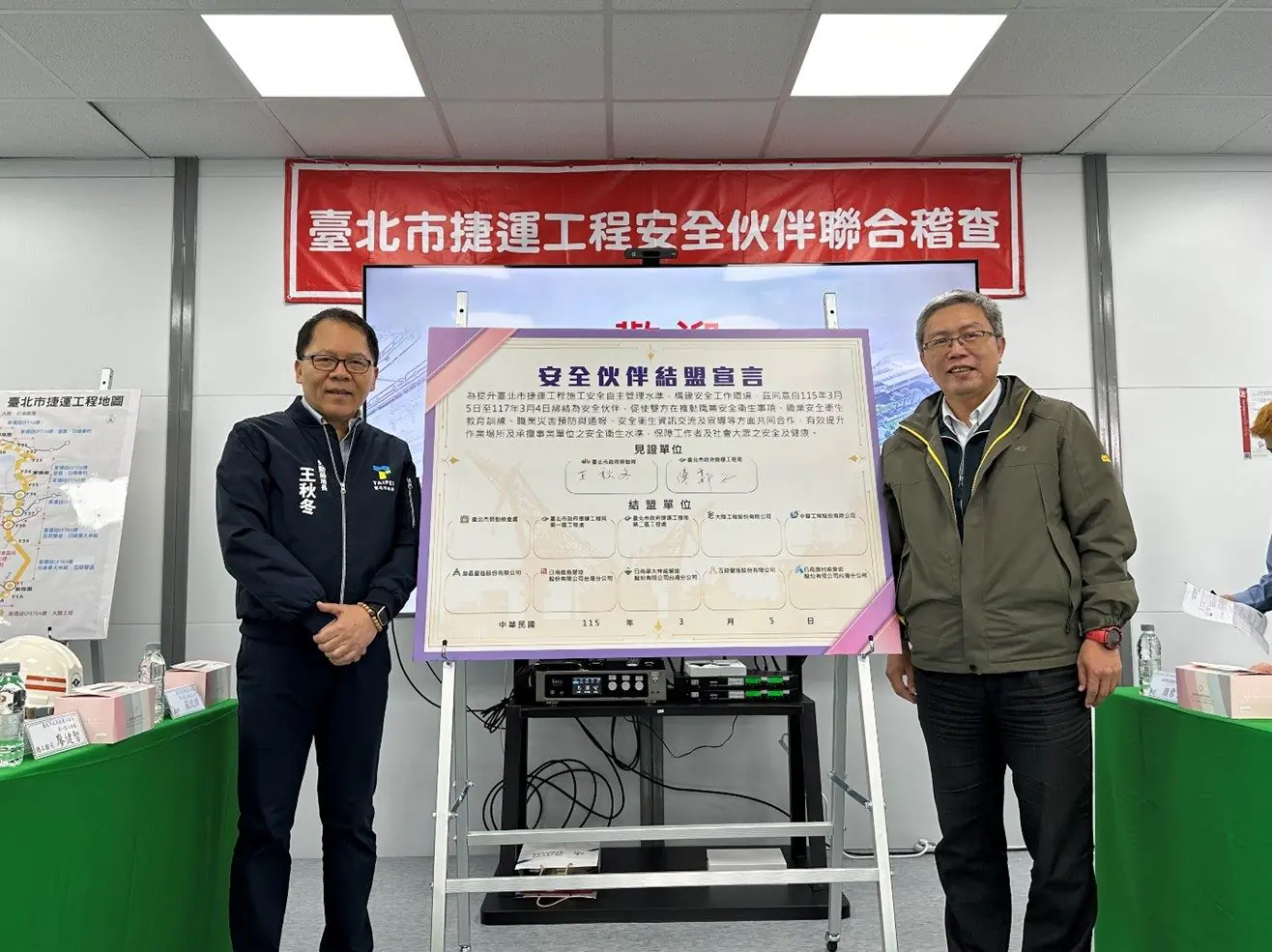 捷運施工安全不打折 攜手捷運安全伙伴齊為職安努力 捷運施工安全不打折 攜手捷運安全伙伴齊為職安努力