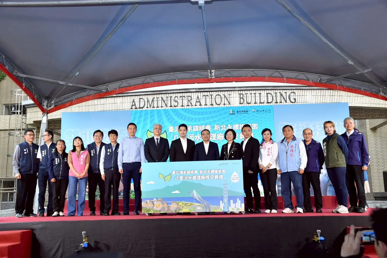 八里污水處理廠移交接管 蔣萬安:雙北並肩守護市民安全健康 八里污水處理廠移交接管 蔣萬安:雙北並肩守護市民安全健康