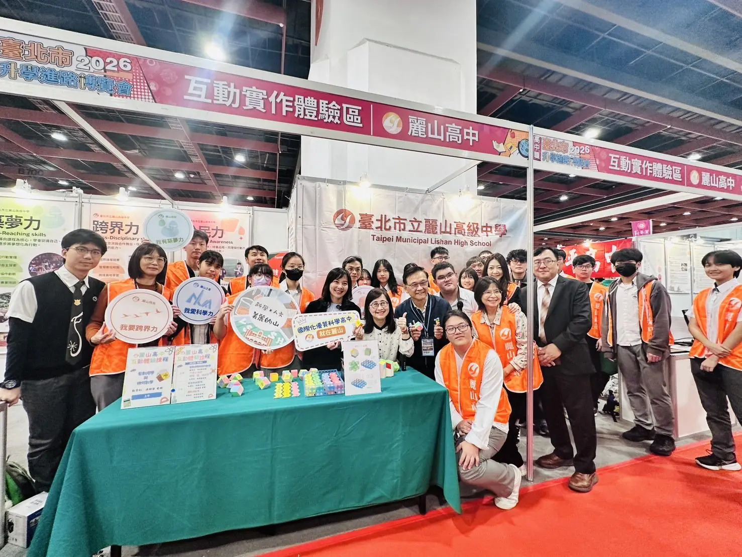 多元探索、學生為本 麗山高中升學博覽會雙主軸展現科學教育軟實力 多元探索、學生為本 麗山高中升學博覽會雙主軸展現科學教育軟實力