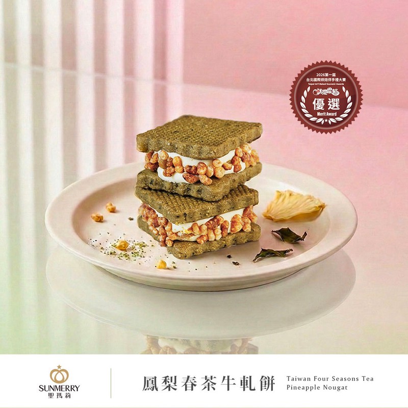 烘焙展快搶!聖瑪莉獲獎伴手禮「鳳梨春茶牛軋餅」展現超高人氣 烘焙展快搶!聖瑪莉獲獎伴手禮「鳳梨春茶牛軋餅」展現超高人氣