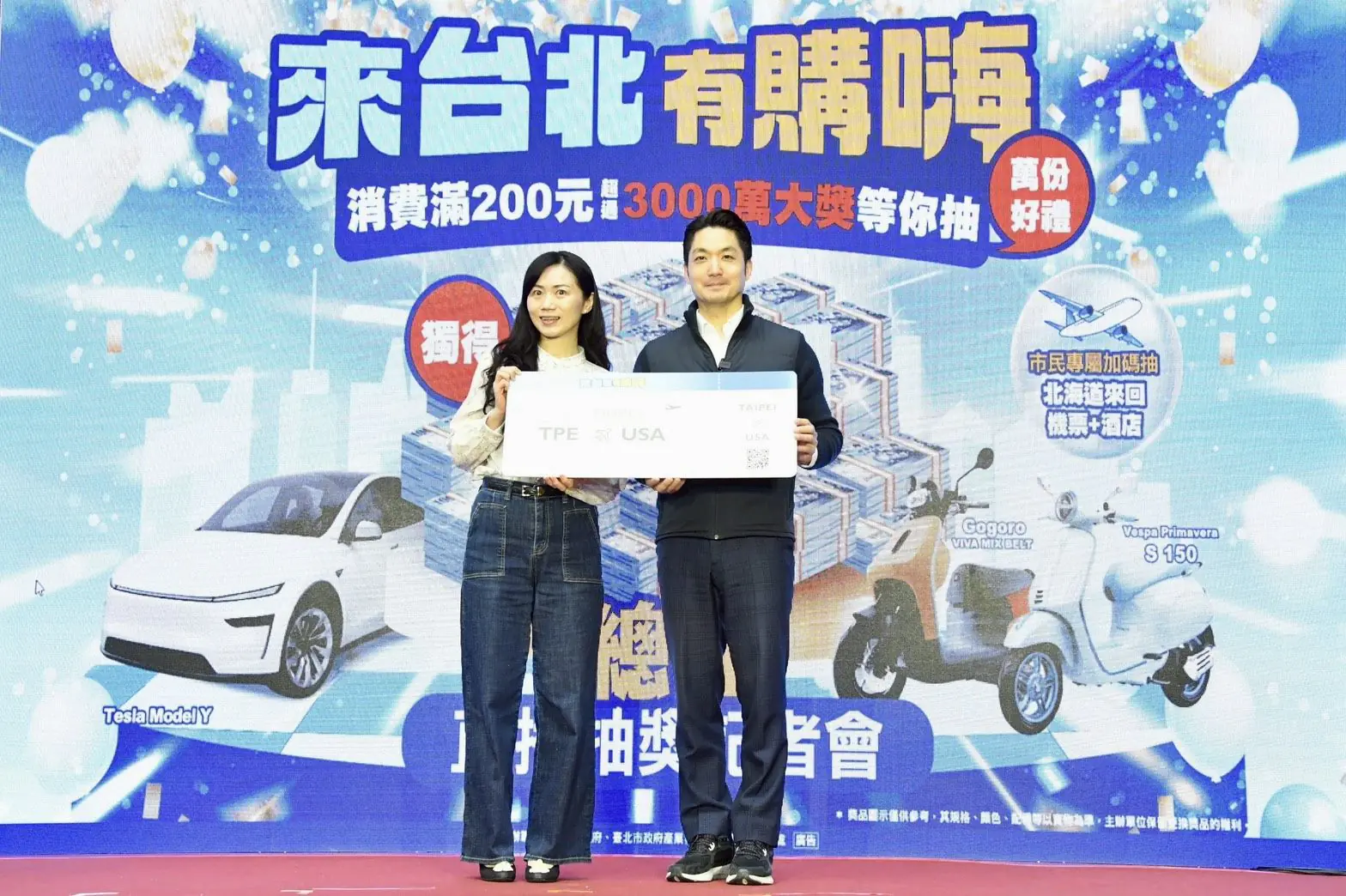 來台北有購嗨!蔣萬安抽出千萬現金與Tesla大獎 創70億消費紀錄 來台北有購嗨!蔣萬安抽出千萬現金與Tesla大獎 創70億消費紀錄