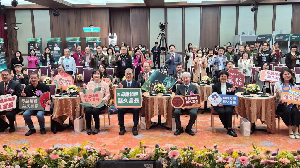 「母語相傳 話久言長」115年「表揚推展本土語言傑出貢獻獎」頒獎典禮 「母語相傳 話久言長」115年「表揚推展本土語言傑出貢獻獎」頒獎典禮