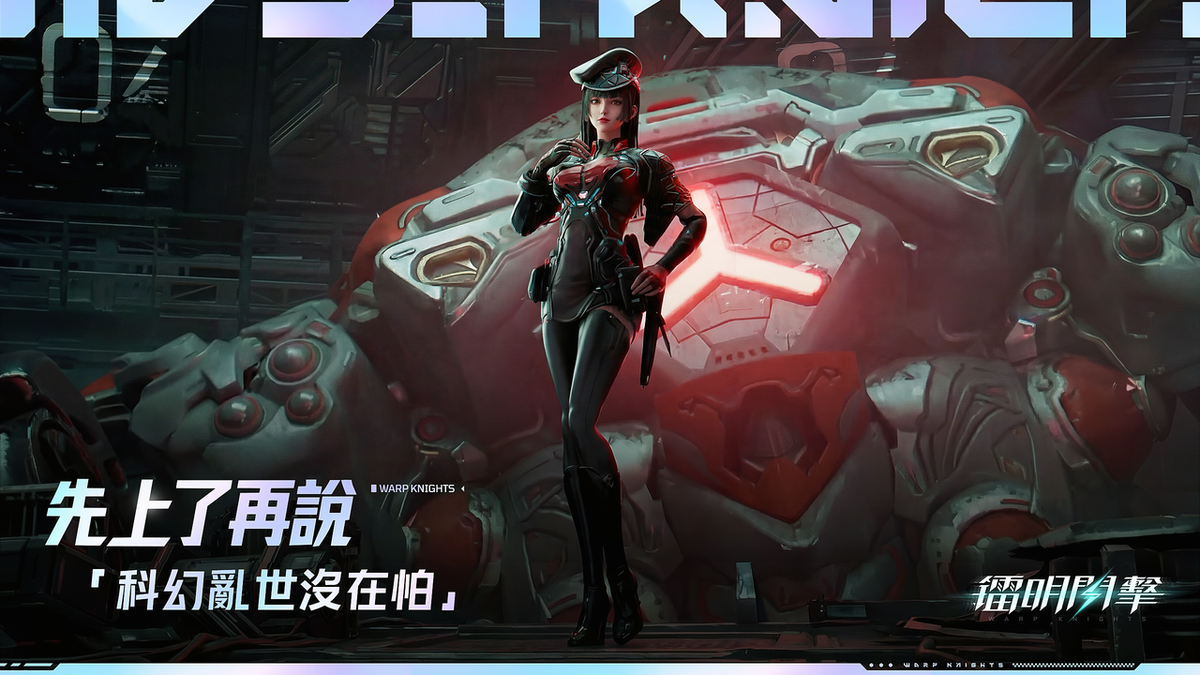 「鐳明閃擊」定檔3月26日 台港澳地區全球首發,搶先試玩資格派送中 「鐳明閃擊」定檔3月26日 台港澳地區全球首發,搶先試玩資格派送中