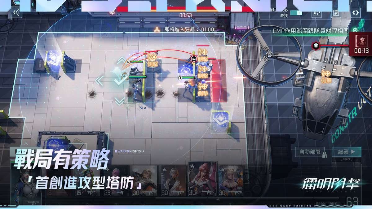 「鐳明閃擊」定檔3月26日 台港澳地區全球首發,搶先試玩資格派送中 「鐳明閃擊」定檔3月26日 台港澳地區全球首發,搶先試玩資格派送中