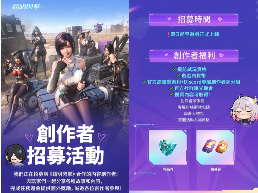 「鐳明閃擊」定檔3月26日 台港澳地區全球首發,搶先試玩資格派送中 「鐳明閃擊」定檔3月26日 台港澳地區全球首發,搶先試玩資格派送中