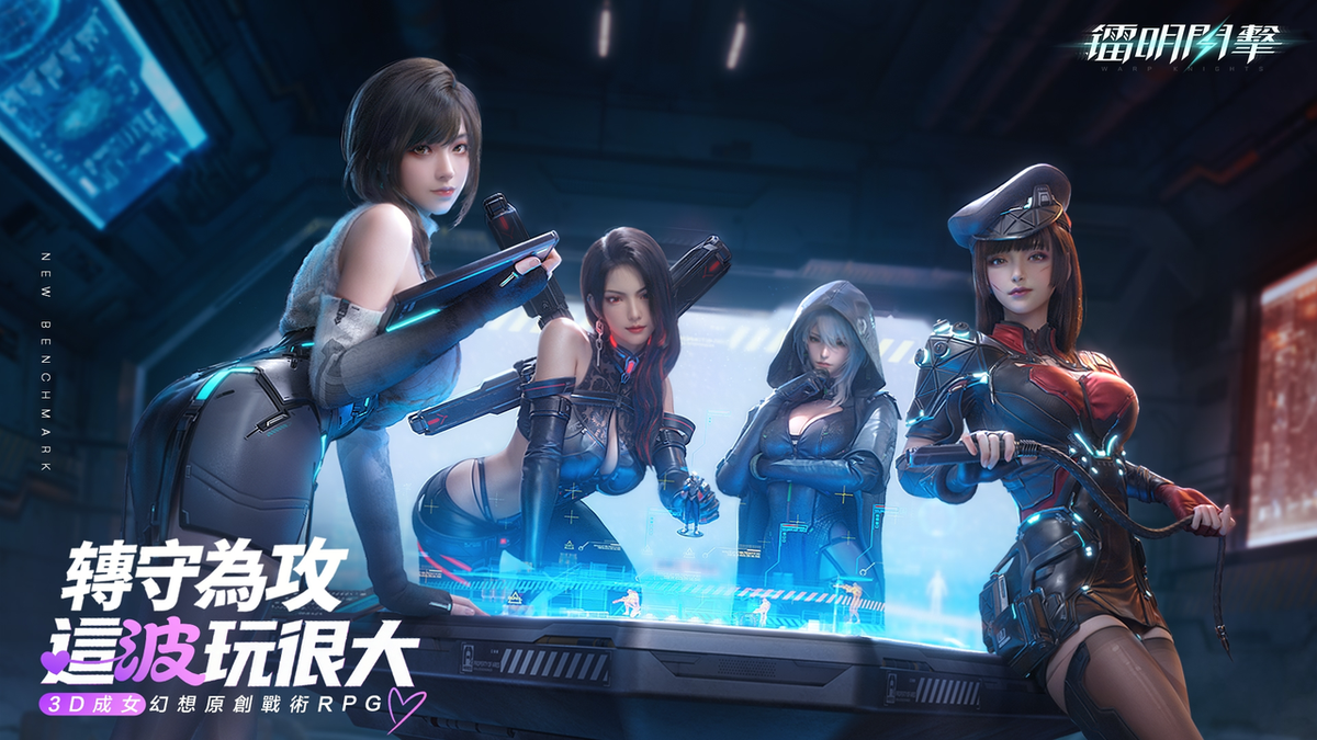 「鐳明閃擊」定檔3月26日 台港澳地區全球首發,搶先試玩資格派送中 「鐳明閃擊」定檔3月26日 台港澳地區全球首發,搶先試玩資格派送中