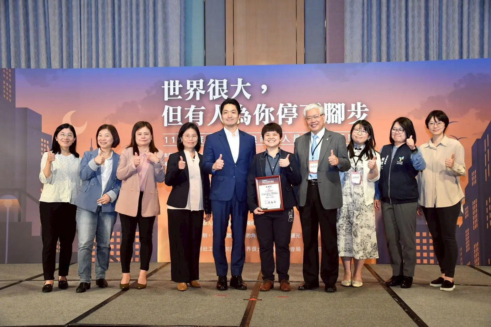 蔣萬安出席績優社工表揚大會 感謝「撐傘的人」守護市民度過低潮 蔣萬安出席績優社工表揚大會 感謝「撐傘的人」守護市民度過低潮