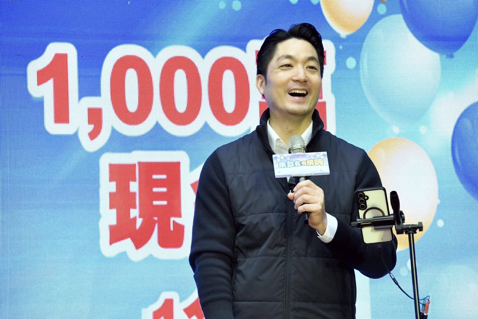 來台北有購嗨!蔣萬安抽出千萬現金與Tesla大獎 創70億消費紀錄 來台北有購嗨!蔣萬安抽出千萬現金與Tesla大獎 創70億消費紀錄