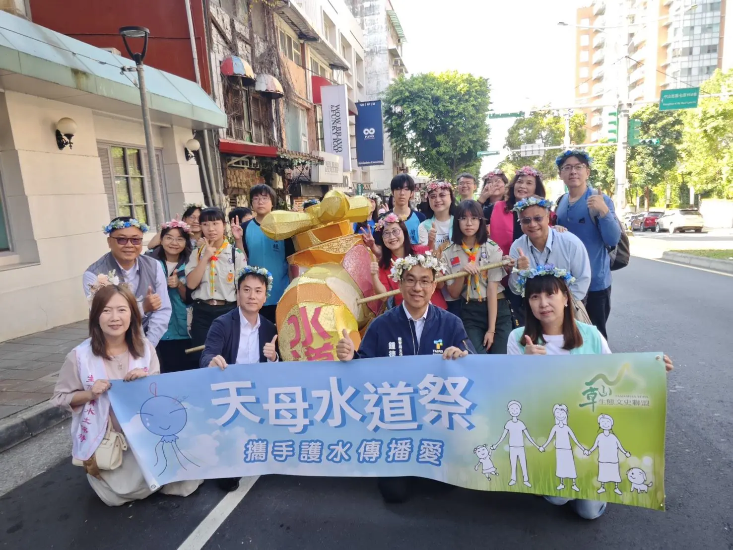 春染天母古道!天母水道祭邁入24載 14校串聯守護水資源 春染天母古道!天母水道祭邁入24載 14校串聯守護水資源