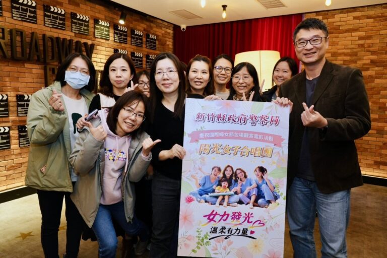 竹縣警婦女節首創包場電影《陽光女子合唱團》致敬警界女力