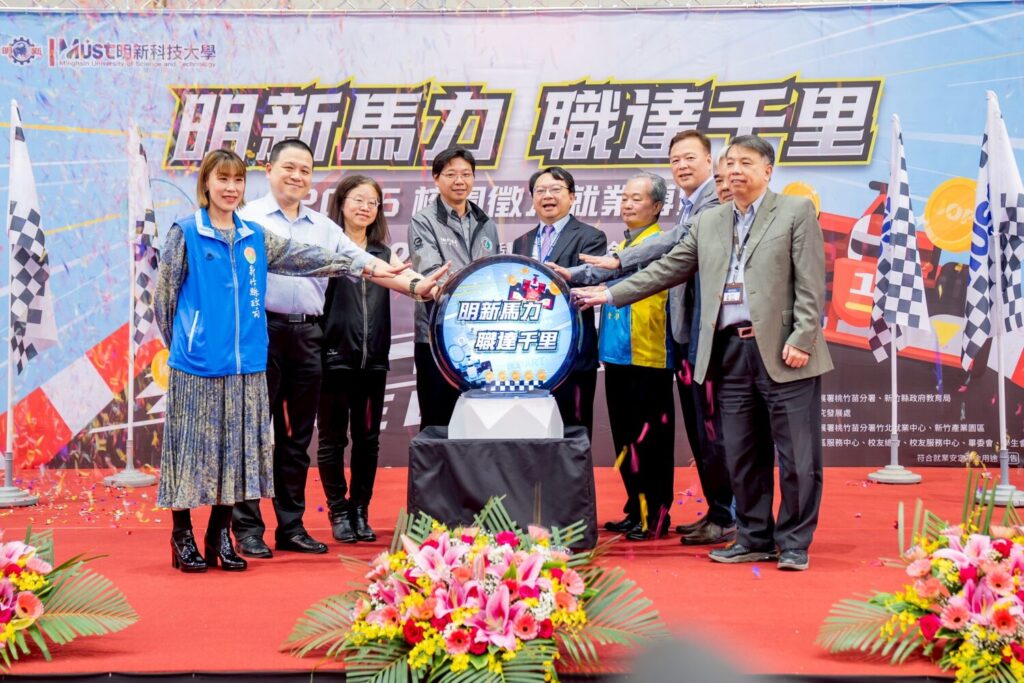 明新科大徵才博覽會湧3945人次 130家企業開出4500職缺搶半導體、AI人才 明新科大徵才博覽會湧3945人次 130家企業開出4500職缺搶半導體、AI人才