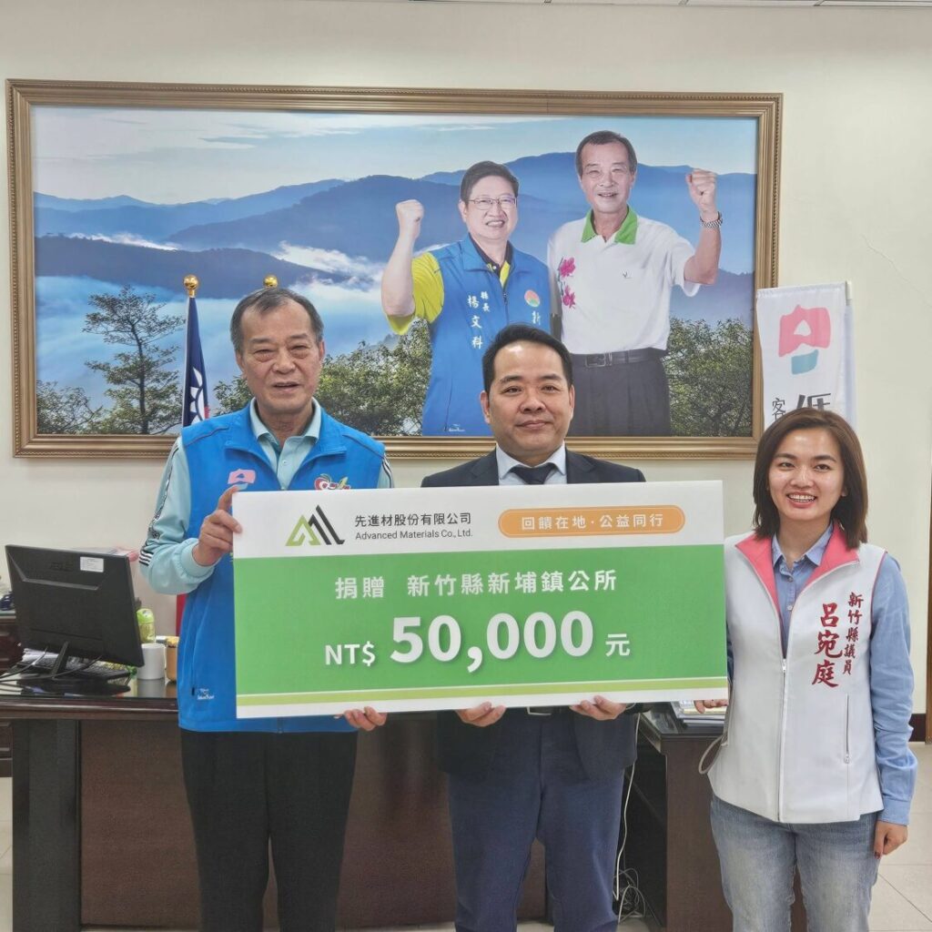 回饋家鄉不只是口號「先進材捐5萬元」支持新埔藝文活動 回饋家鄉不只是口號「先進材捐5萬元」支持新埔藝文活動