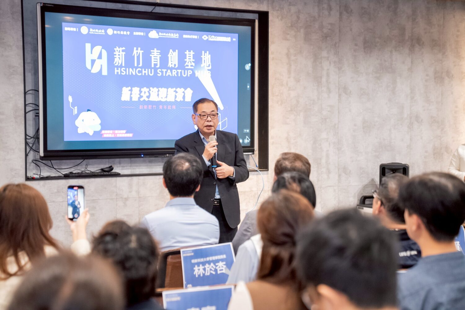 打造創業引擎!「明新科大串聯產官學」新竹青創基地能量全面升級 新竹縣副縣長陳見賢出席「新竹青創基地新春交流迎新茶會」並致詞,強調縣府將持續透過資源整合與創業輔導,支持青年在地創業發展。(圖/明新科大提供)