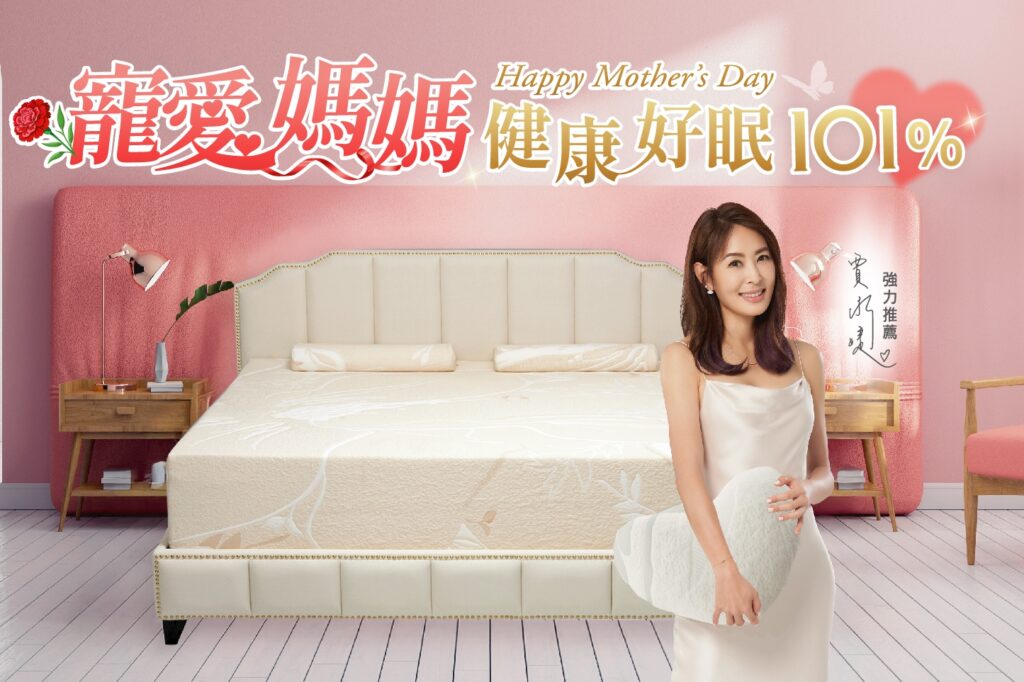 母親節高端床墊怎麼選? 30秒看懂選購重點!TENDAYS公開4大指標 13 line oa chat 260323 103606 group 0 0