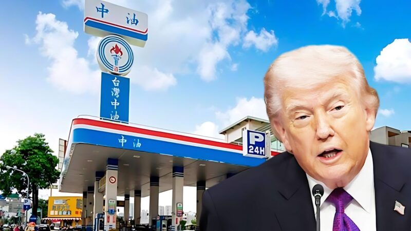 「台灣快斷氣了?」天然氣庫存剩兩週? 中東戰火升溫,台灣「七天停電劇本」? 「台灣快斷氣了?」天然氣庫存剩兩週? 中東戰火升溫,台灣「七天停電劇本」?