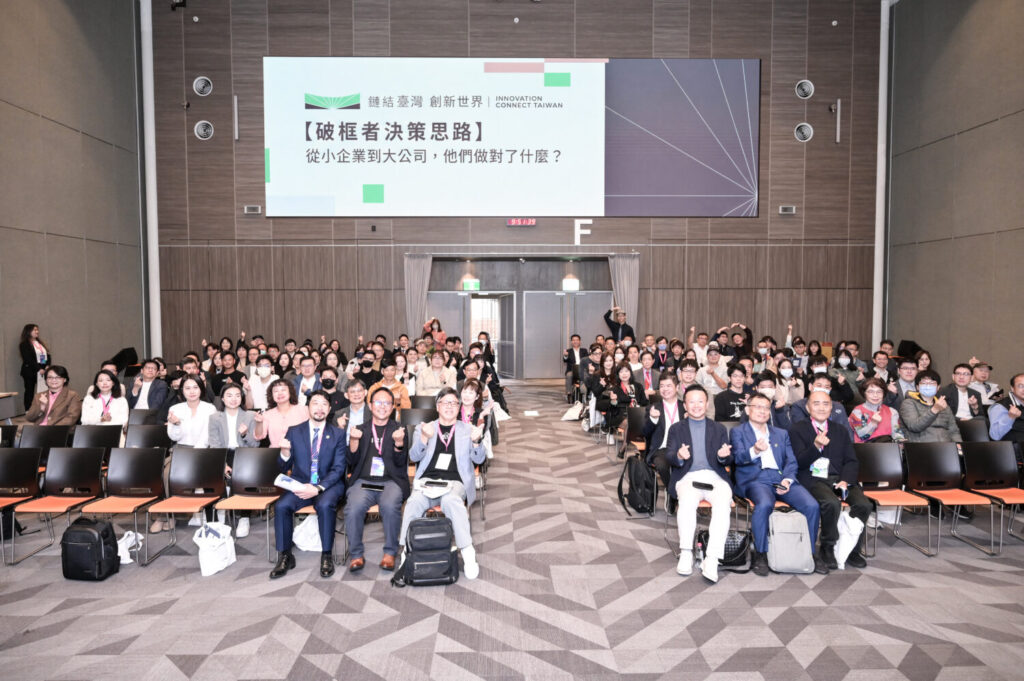2026智慧城市展圓滿落幕!新創總會四大產業聯盟大秀跨域整合力、論壇揭密企業「破框」成長心法 由新創總會於2026智慧城市展中辦理產業論壇,以破框者決策為主題,邀請多家上市公司創辦人以自身經驗分享將小公司經營到大企業的關鍵破框經驗。(圖/新創總會 提供)