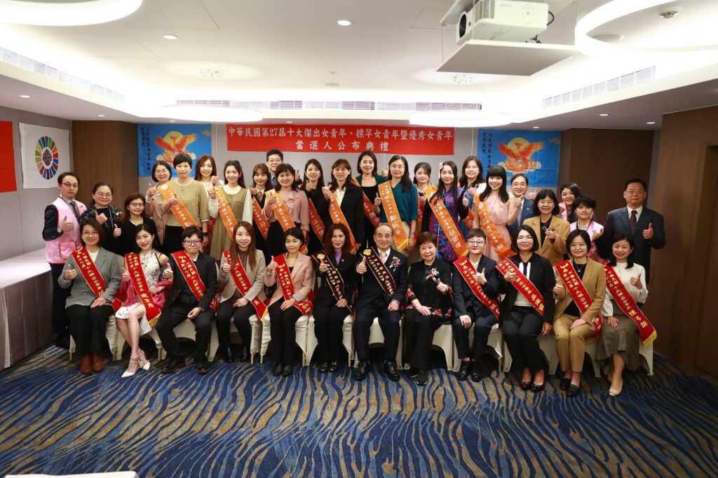 傑出女青年選拔邁入一甲子 25位各界女傑閃耀國際婦女節 第27屆「十大傑出女青年、標竿女青年暨優秀女青年」當選人公布典禮。(中華民國歷屆十大傑出女青年協會提供)