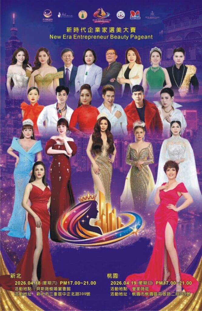 新住民女性翻轉產業新角色 選美大賽4月假新北、桃園舉辦 新住民女性翻轉產業新角色 選美大賽4月假新北、桃園舉辦