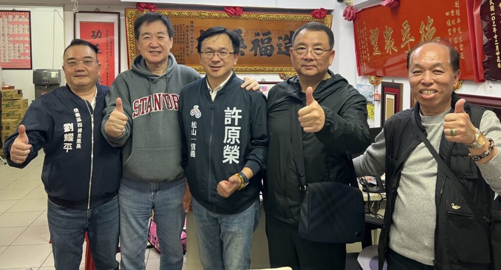 費鴻泰力挺許原榮參選松信議員 傳承服務精神守護鄉親 前立委費鴻泰(左2)力挺許原榮參加松山信義區議員黨內初選。(翻攝畫面)