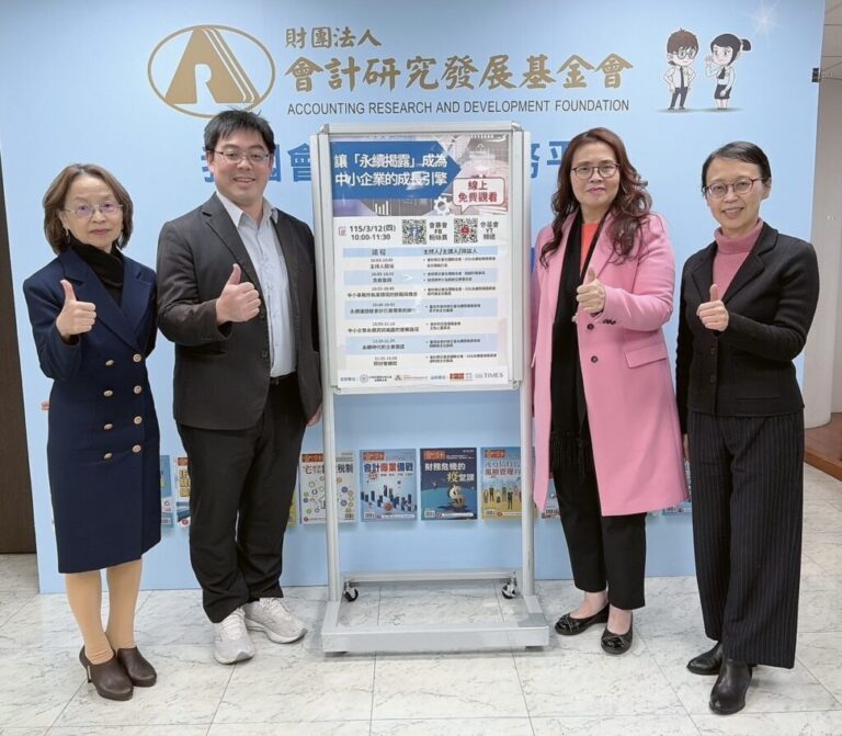 企業競爭力不只看財報　專家：永續揭露將成中小企業接軌國際資本門票
