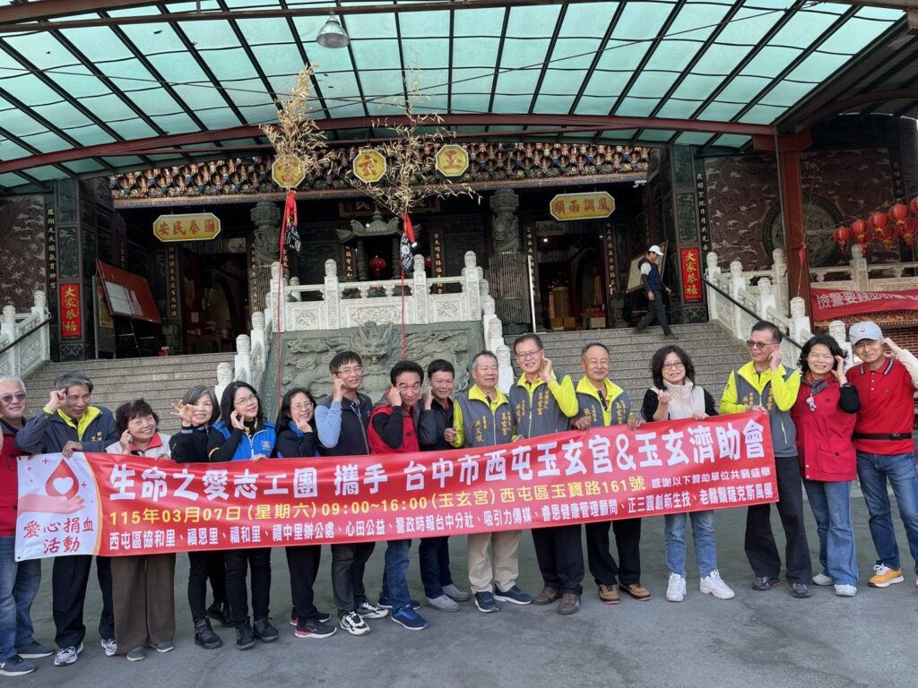 「生命之愛志工團」玉玄宮捐血活動 401人民眾挽袖募集657袋熱血 「生命之愛志工團」玉玄宮捐血活動 401人民眾挽袖募集657袋熱血