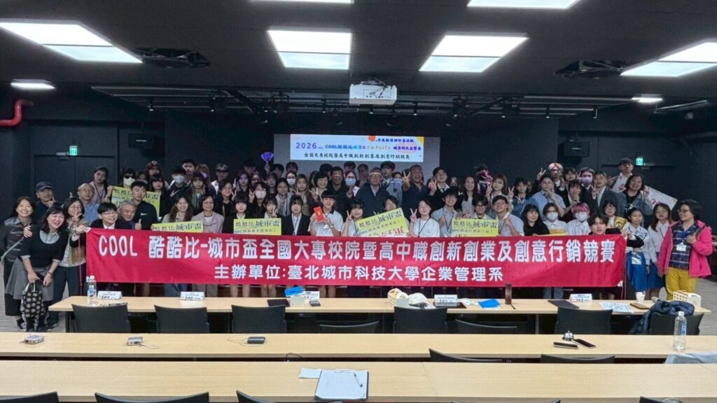 「酷酷比三創全國競賽」於城市科大企管系熱血開戰 激發青年創新創業能量 此次參賽隊伍合影。(圖/臺北城市科技大學企管系 提供)