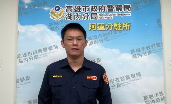 網戀「柚子」要生活費?湖內分局識破詐騙套路守護長者錢包 網戀「柚子」要生活費?湖內分局識破詐騙套路守護長者錢包