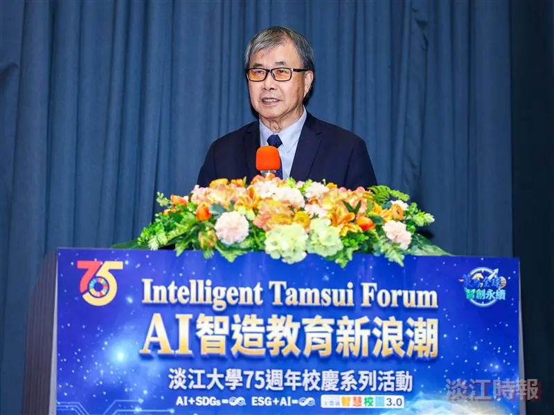 淡江大學與Microsoft、AMD、遠傳電信及三大會計師事務所結盟 協力AI與永續雙軌育才 淡江大學與Microsoft、AMD、遠傳電信及三大會計師事務所結盟 協力AI與永續雙軌育才