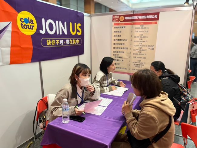54廠商1500職缺 新北3/3新春就博會薪資吸睛 54廠商1500職缺 新北3/3新春就博會薪資吸睛