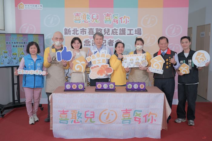 喜憨兒新莊據點歡慶啟用 新北23家量能近全國4/1 喜憨兒新莊據點歡慶啟用 新北23家量能近全國4/1