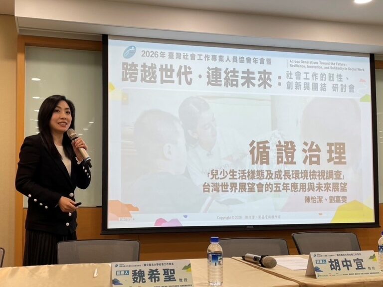 台灣世界展望會建立「兒少預警燈號機制」，讓救援更即時